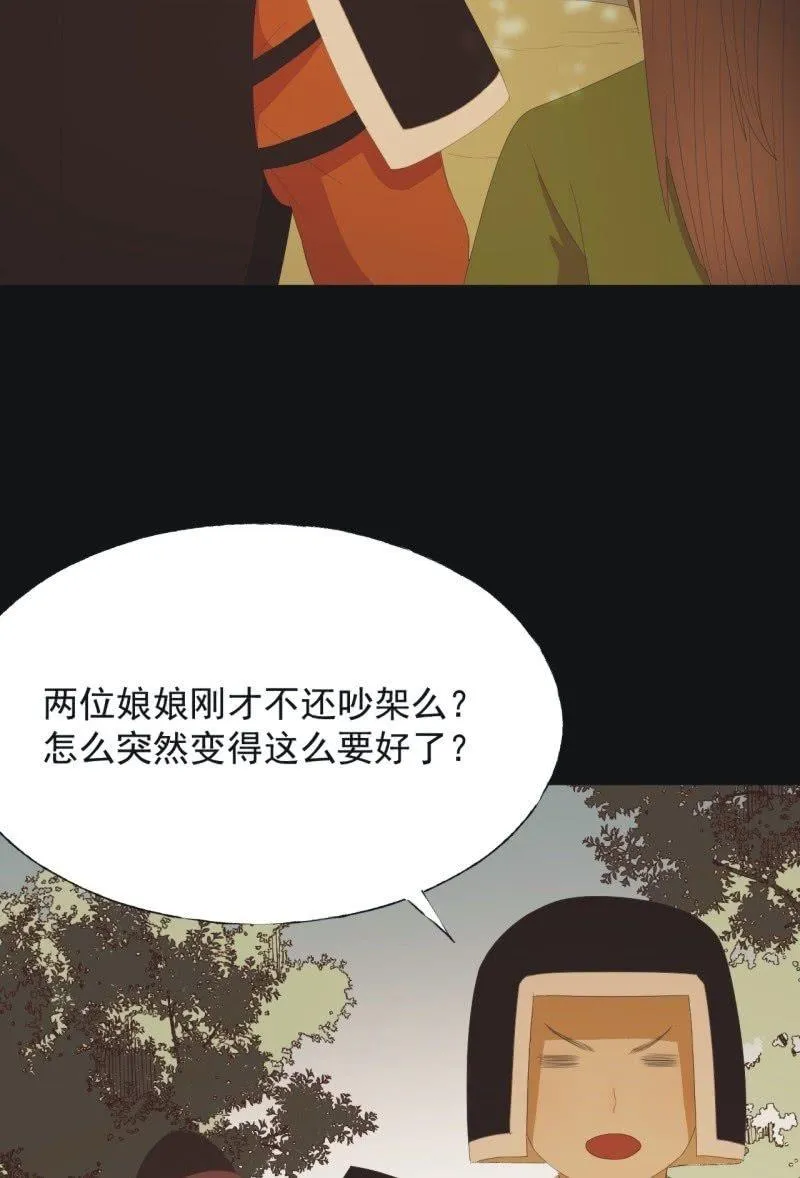 【七十九】飞镖 第24页