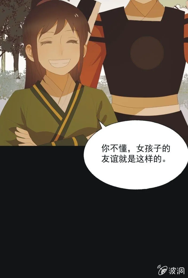 【七十九】飞镖 第25页