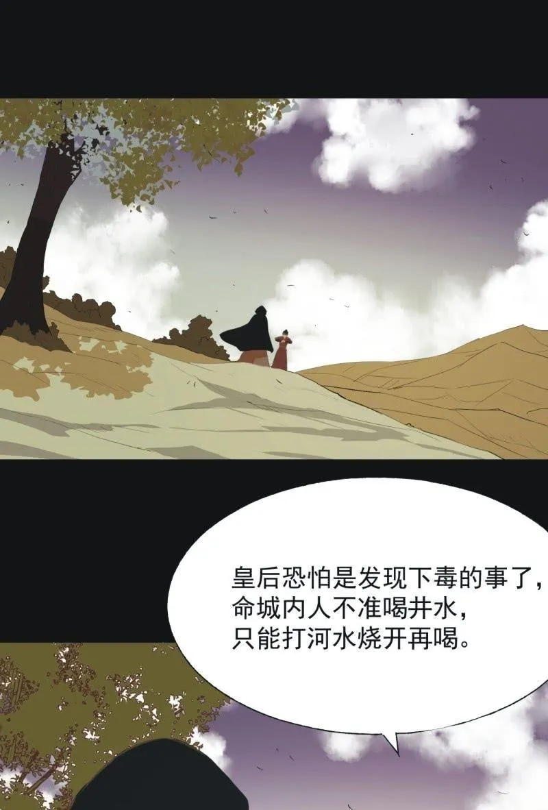 【七十九】飞镖 第26页