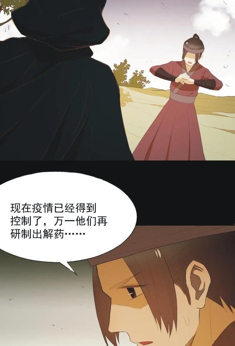 【七十九】飞镖 第27页