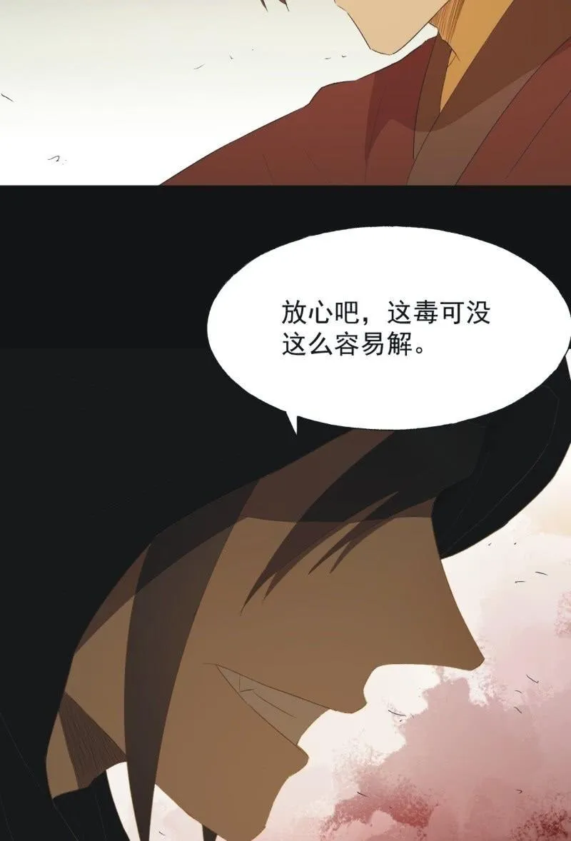 【七十九】飞镖 第28页