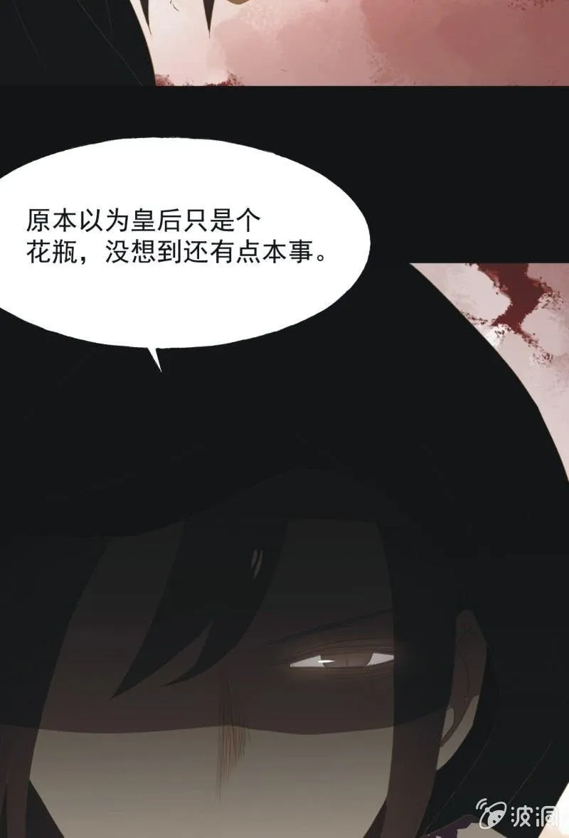 【七十九】飞镖 第29页