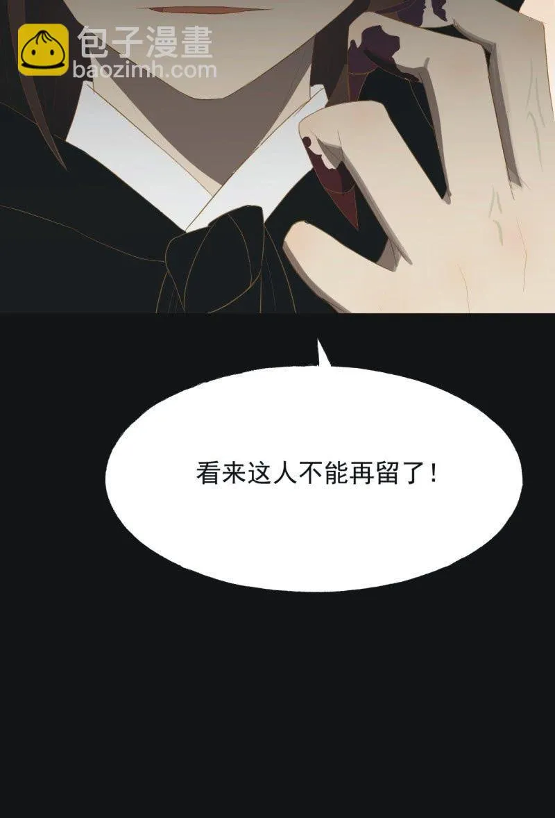 【七十九】飞镖 第30页