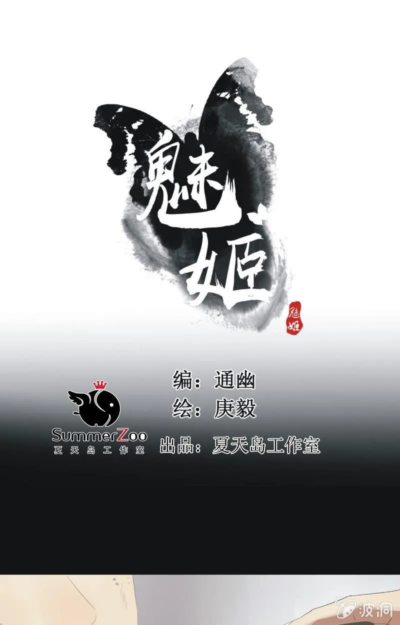 【八十】遇劫 第1页