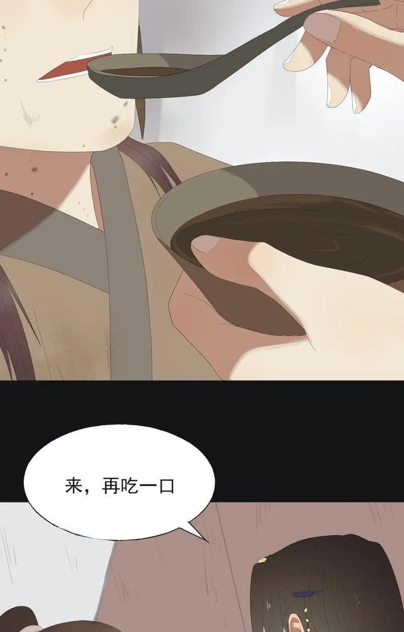 【八十】遇劫 第2页