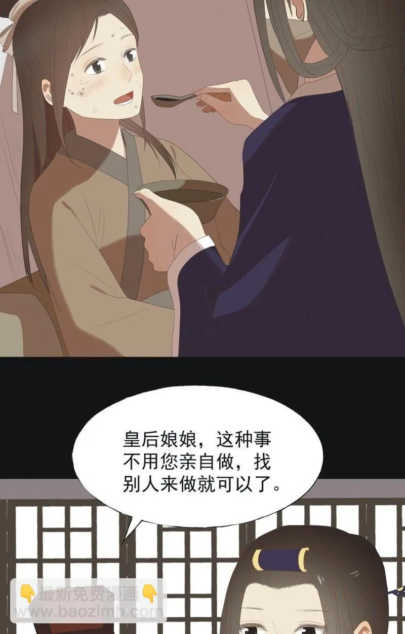 【八十】遇劫 第3页
