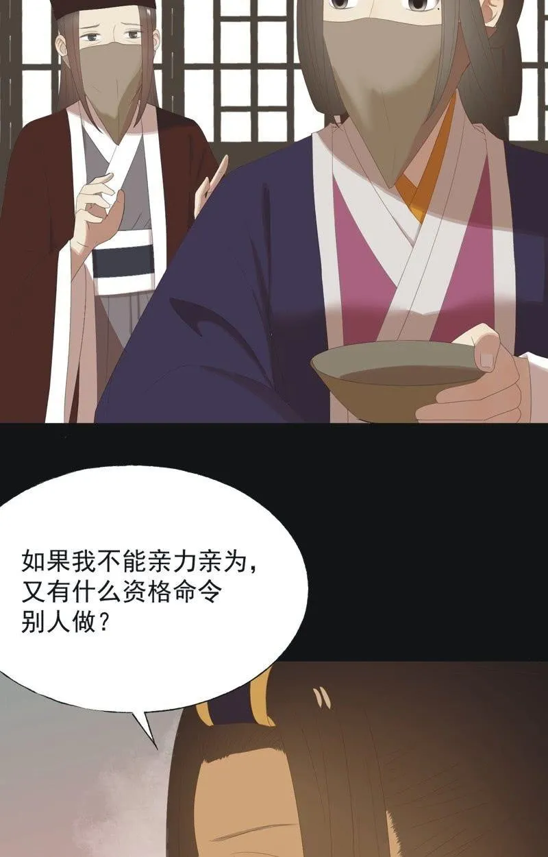 【八十】遇劫 第4页