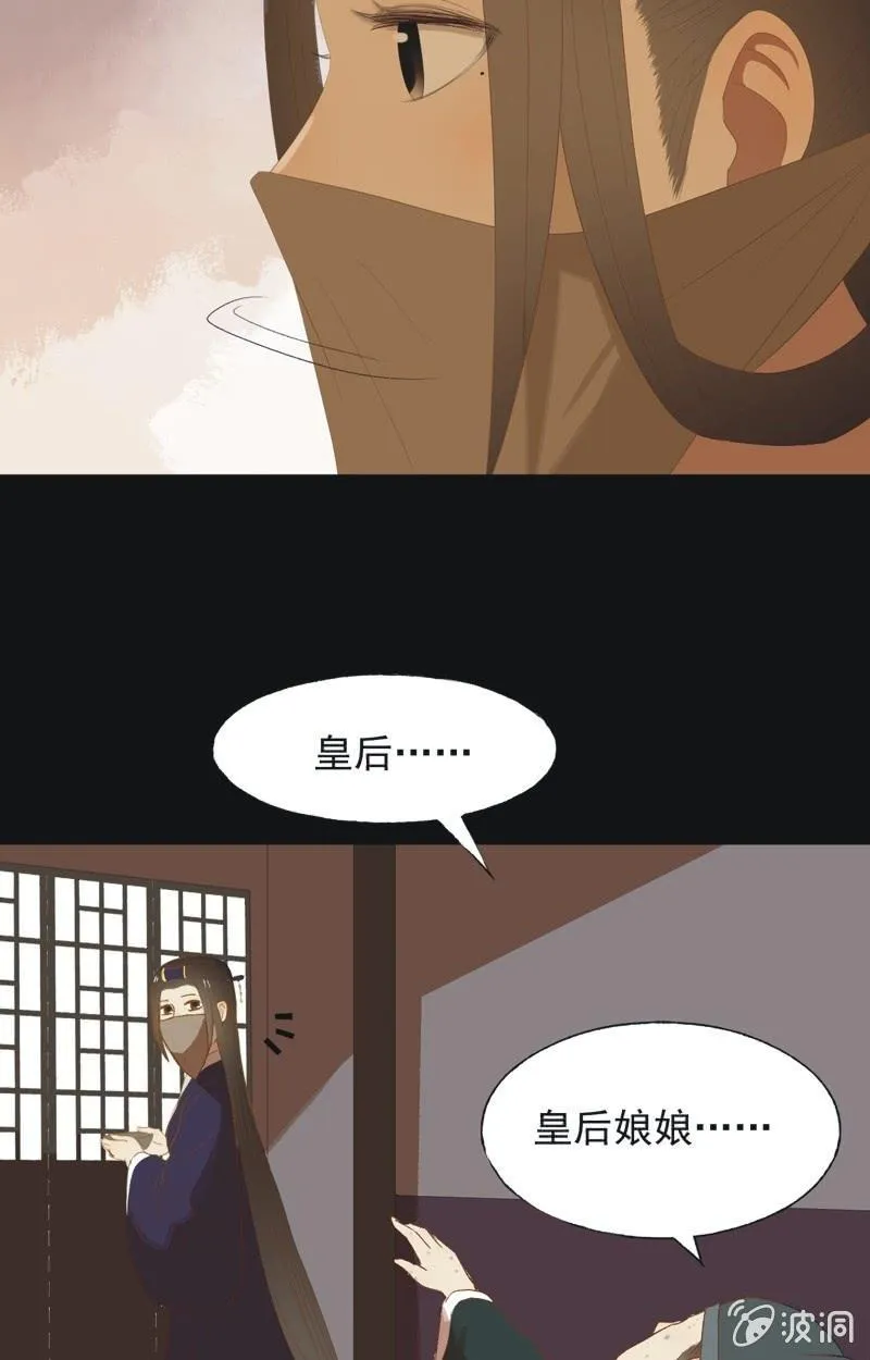 【八十】遇劫 第5页