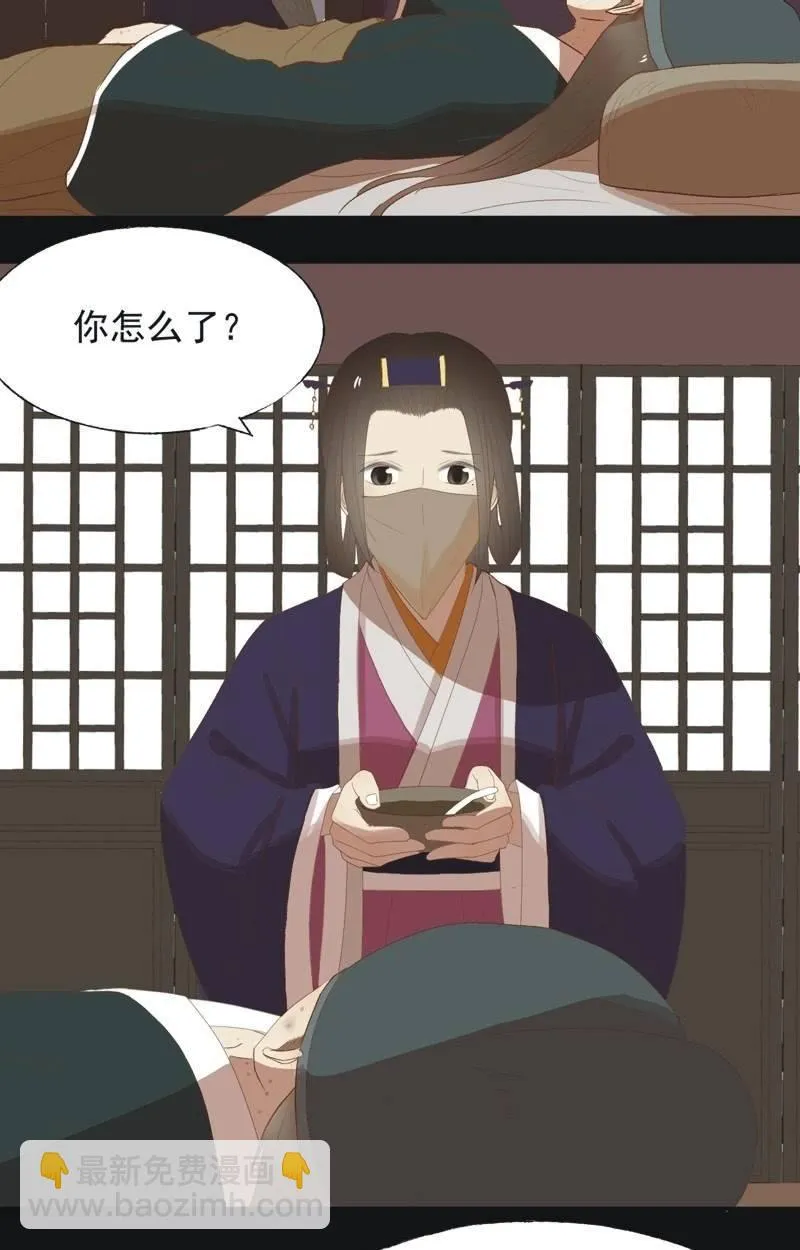 【八十】遇劫 第6页