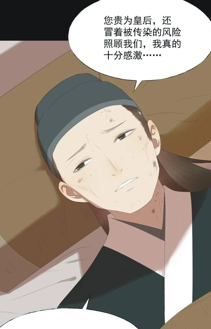 【八十】遇劫 第7页