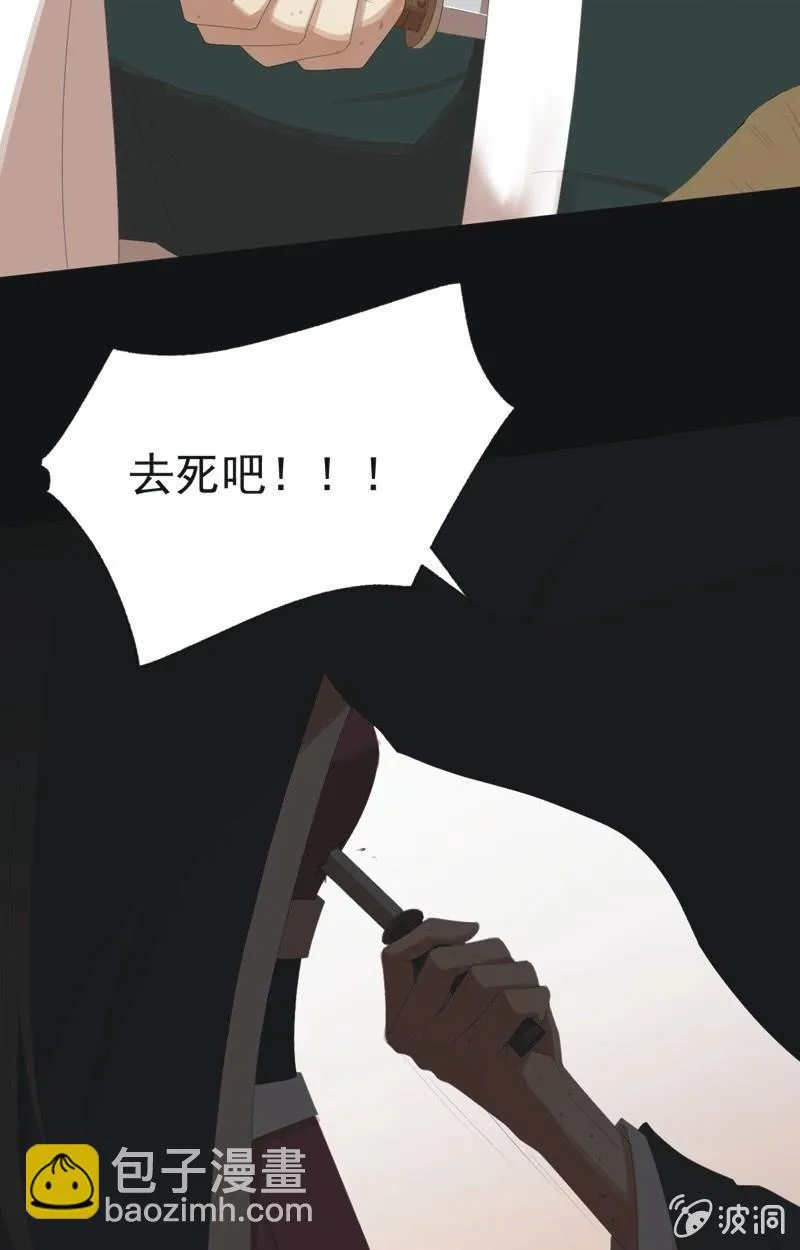 【八十】遇劫 第9页