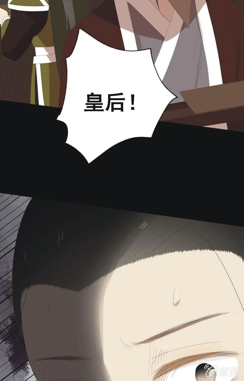 【八十】遇劫 第13页