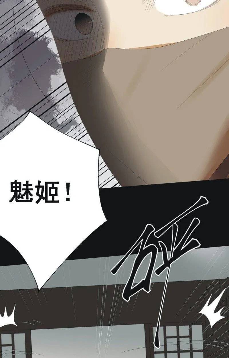 【八十】遇劫 第14页
