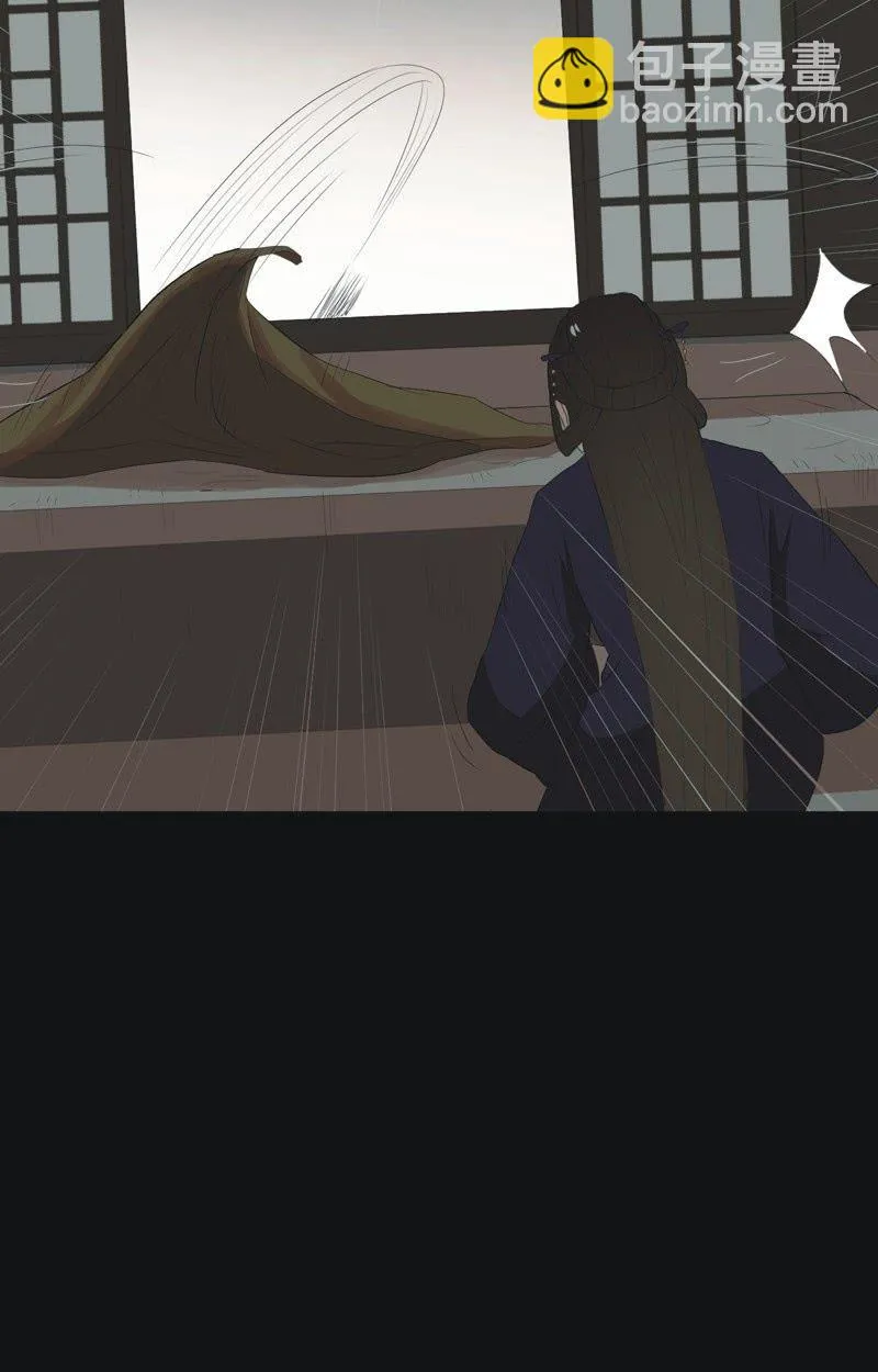 【八十】遇劫 第15页