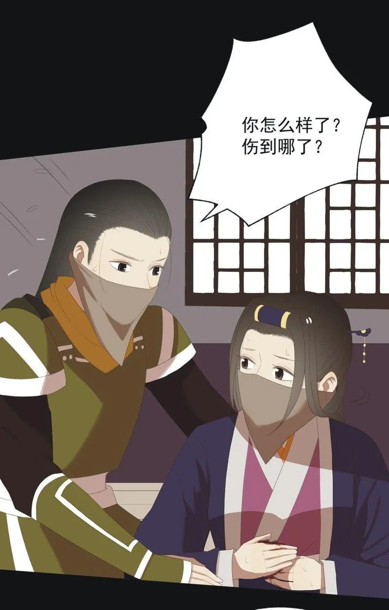 【八十】遇劫 第16页
