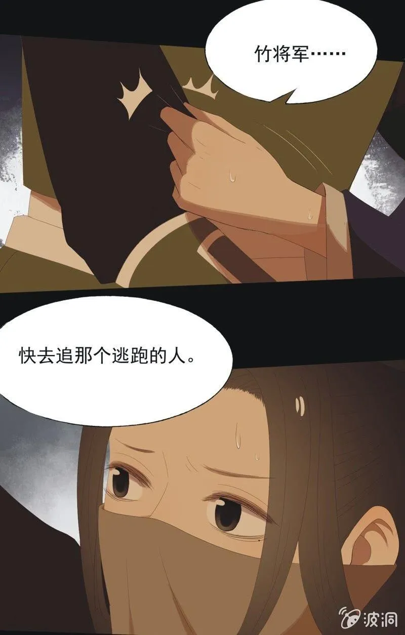 【八十】遇劫 第17页