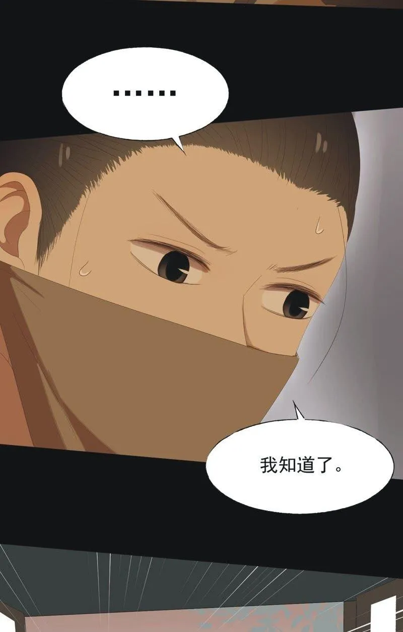 【八十】遇劫 第18页