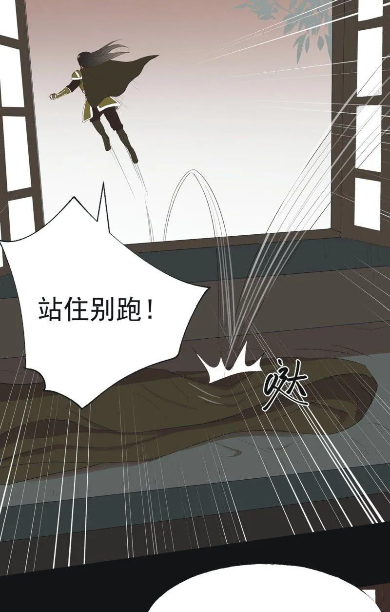 【八十】遇劫 第19页