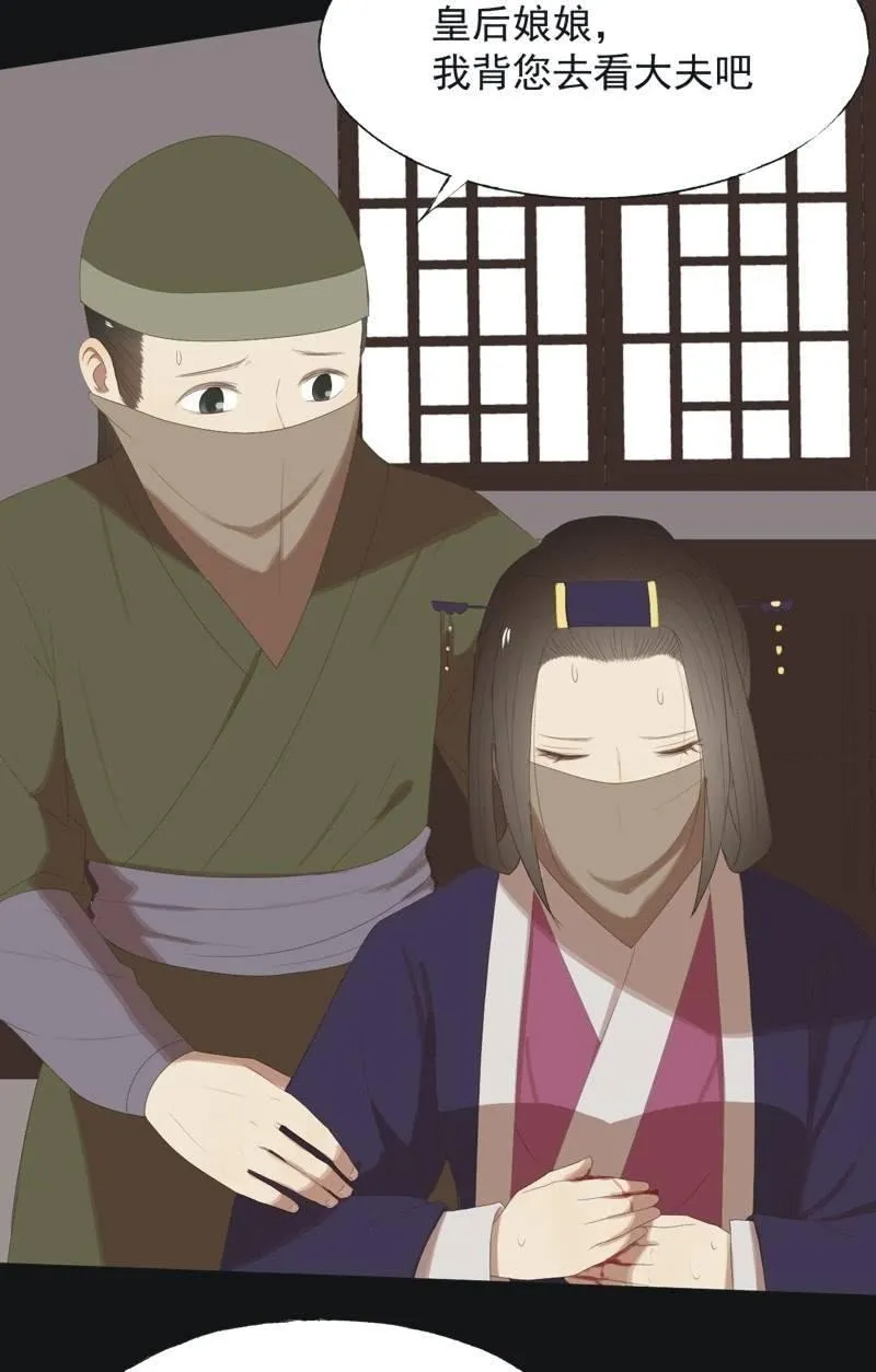 【八十】遇劫 第20页