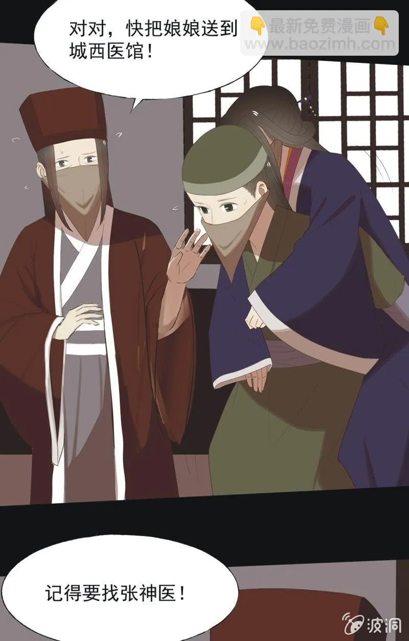 【八十】遇劫 第21页