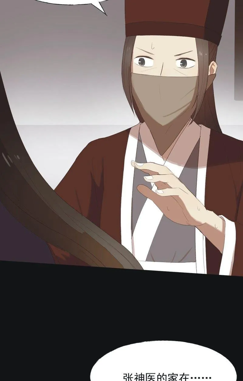 【八十】遇劫 第22页