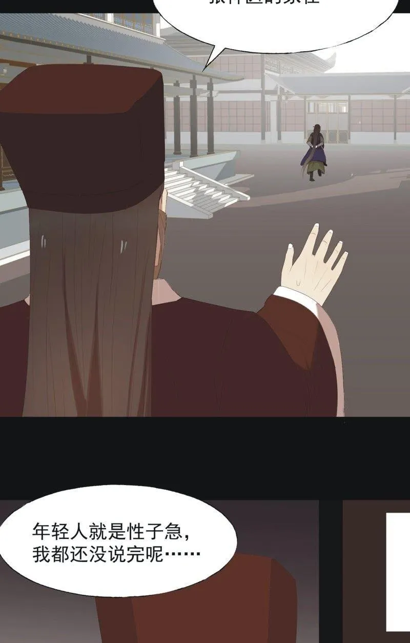【八十】遇劫 第23页