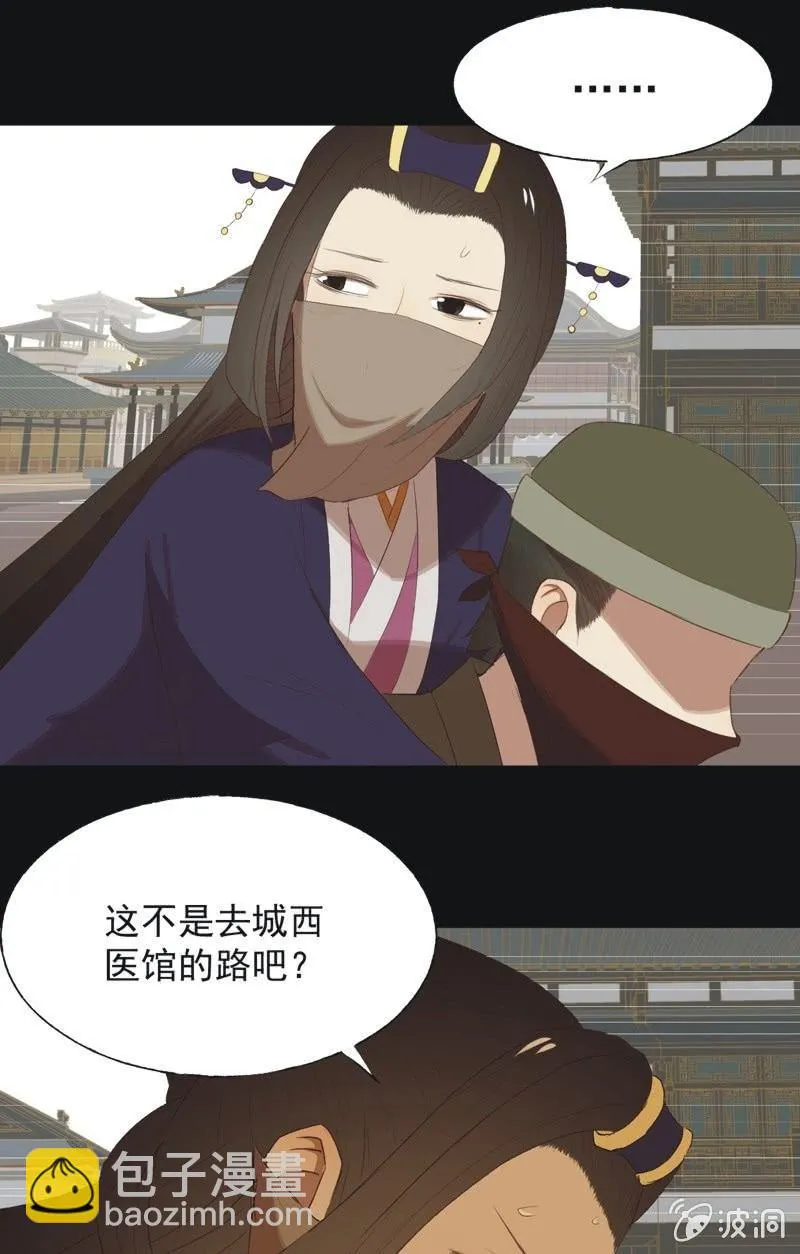 【八十】遇劫 第25页