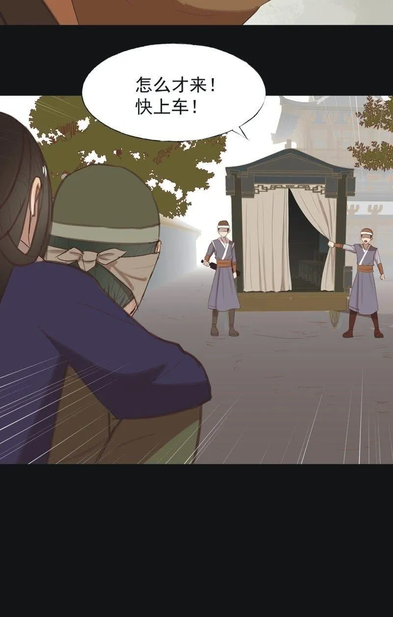 【八十】遇劫 第27页