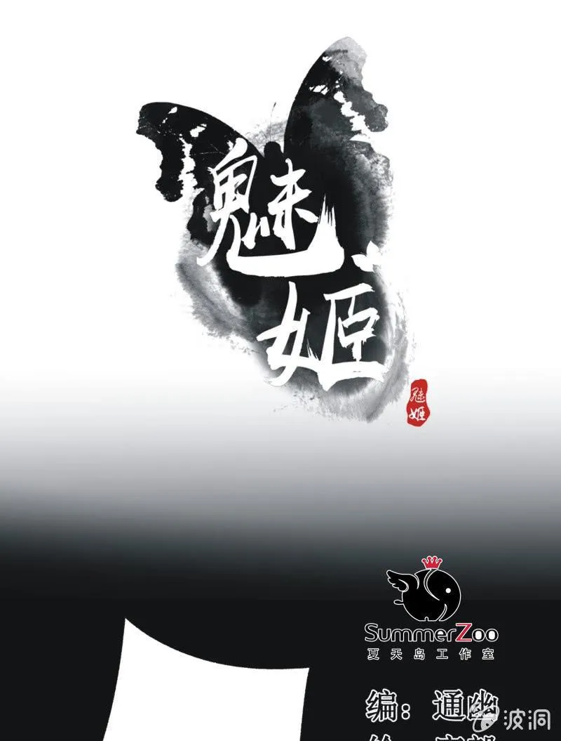 【八十一】追人 第1页