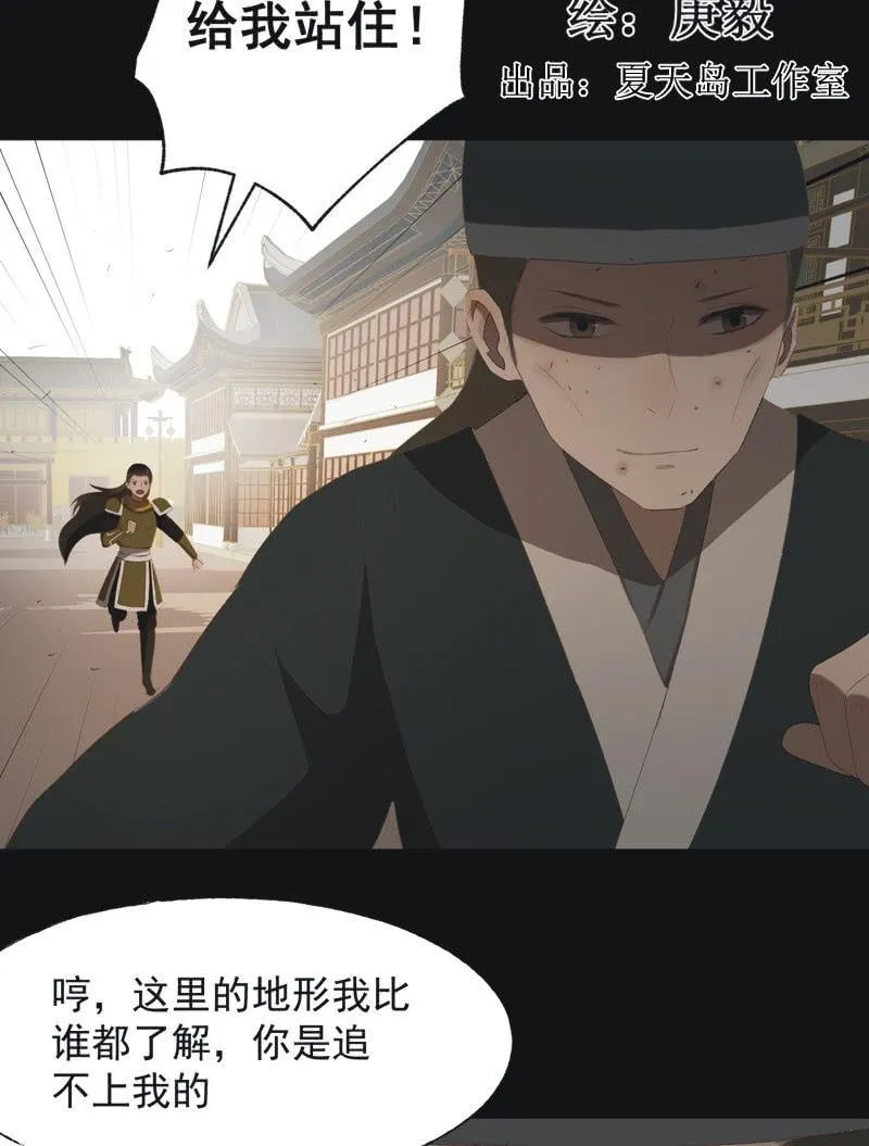【八十一】追人 第2页