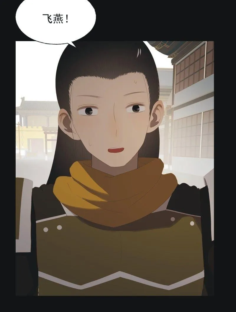 【八十一】追人 第7页