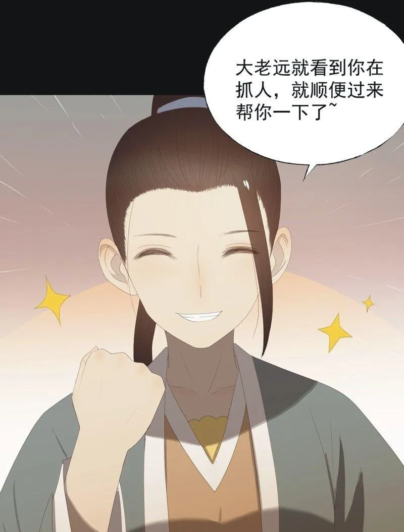 【八十一】追人 第8页