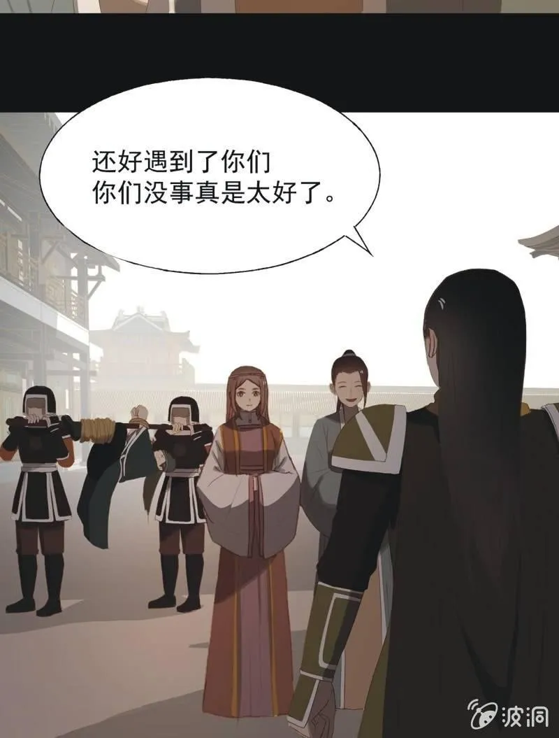 【八十一】追人 第9页