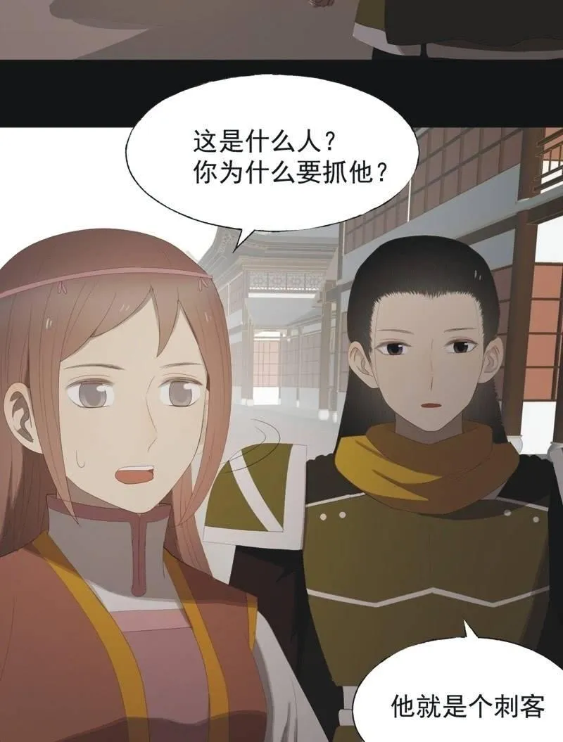 【八十一】追人 第10页