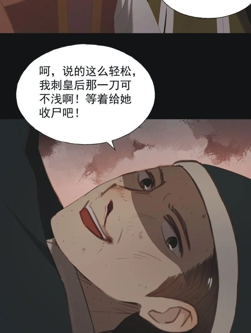 【八十一】追人 第11页
