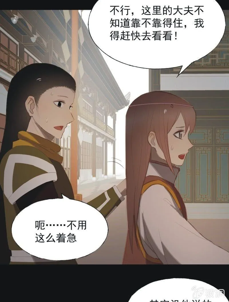 【八十一】追人 第13页