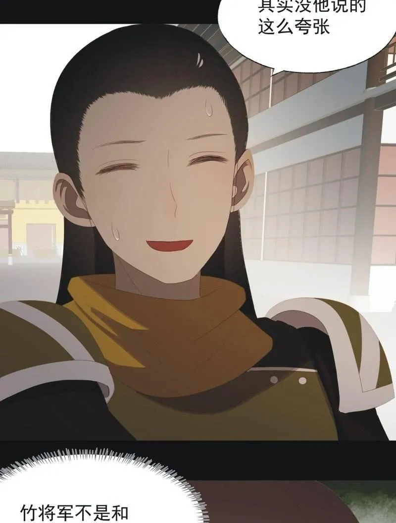 【八十一】追人 第14页