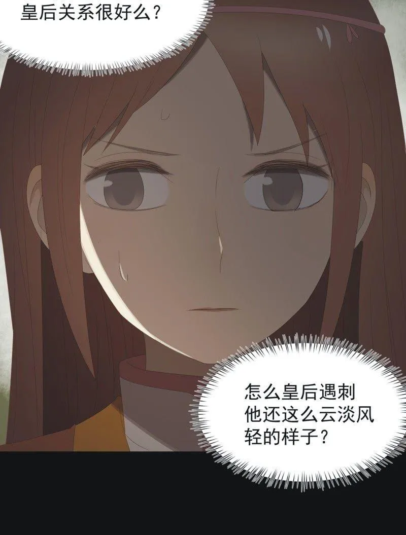 【八十一】追人 第15页