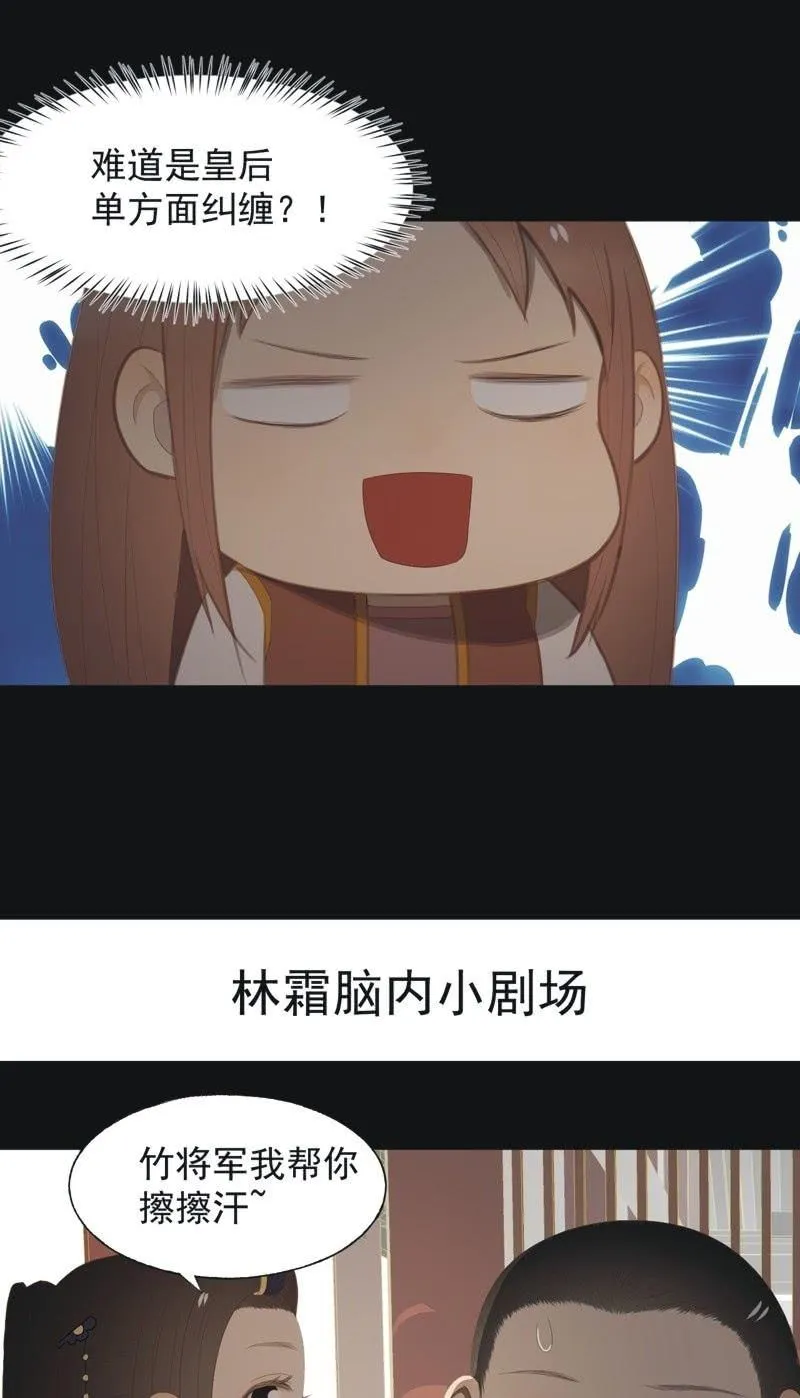 【八十一】追人 第16页