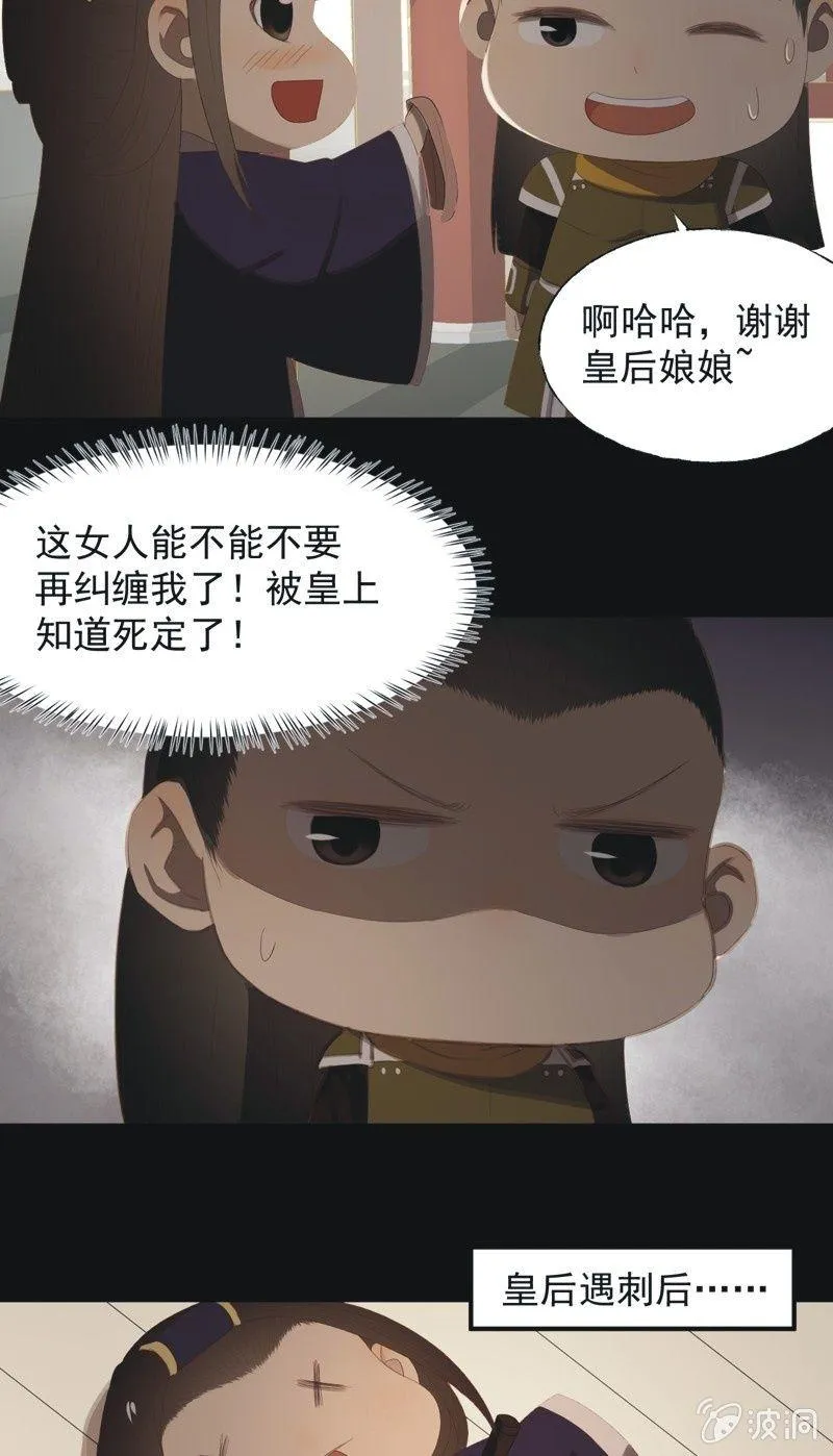 【八十一】追人 第17页