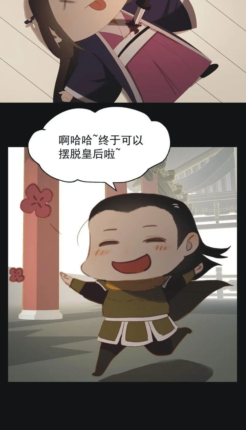 【八十一】追人 第18页
