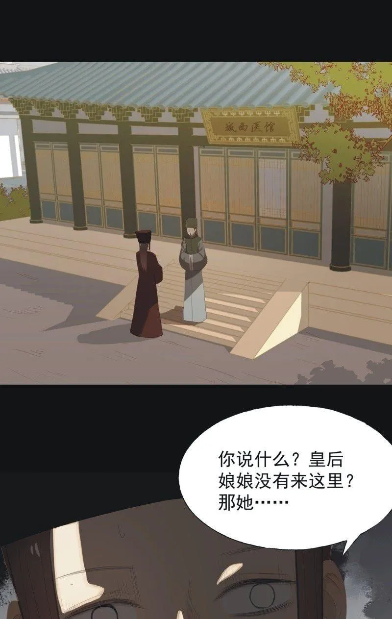 【八十一】追人 第19页