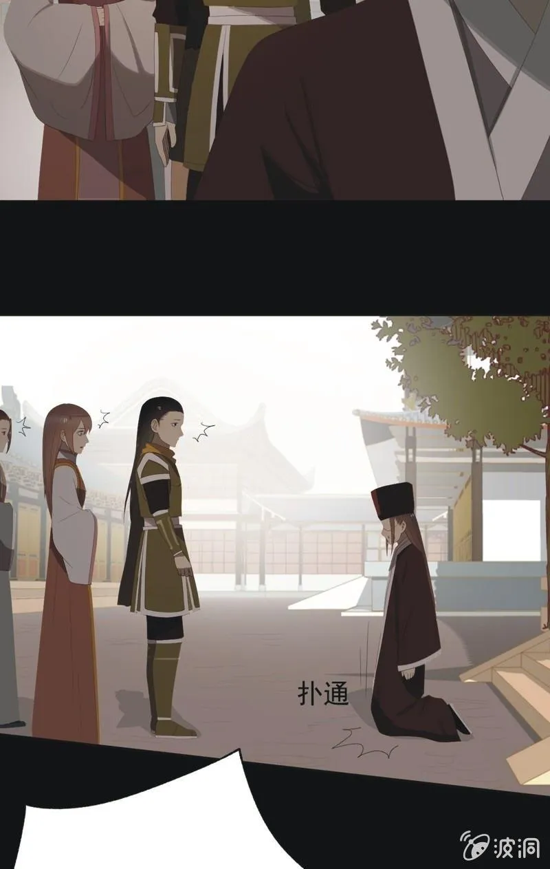 【八十一】追人 第21页