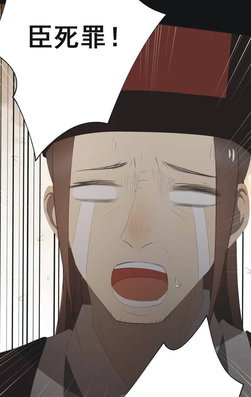 【八十一】追人 第22页