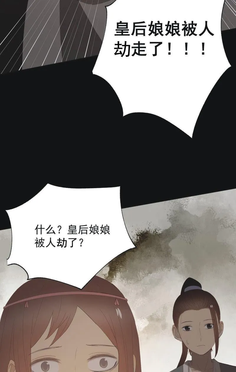 【八十一】追人 第23页