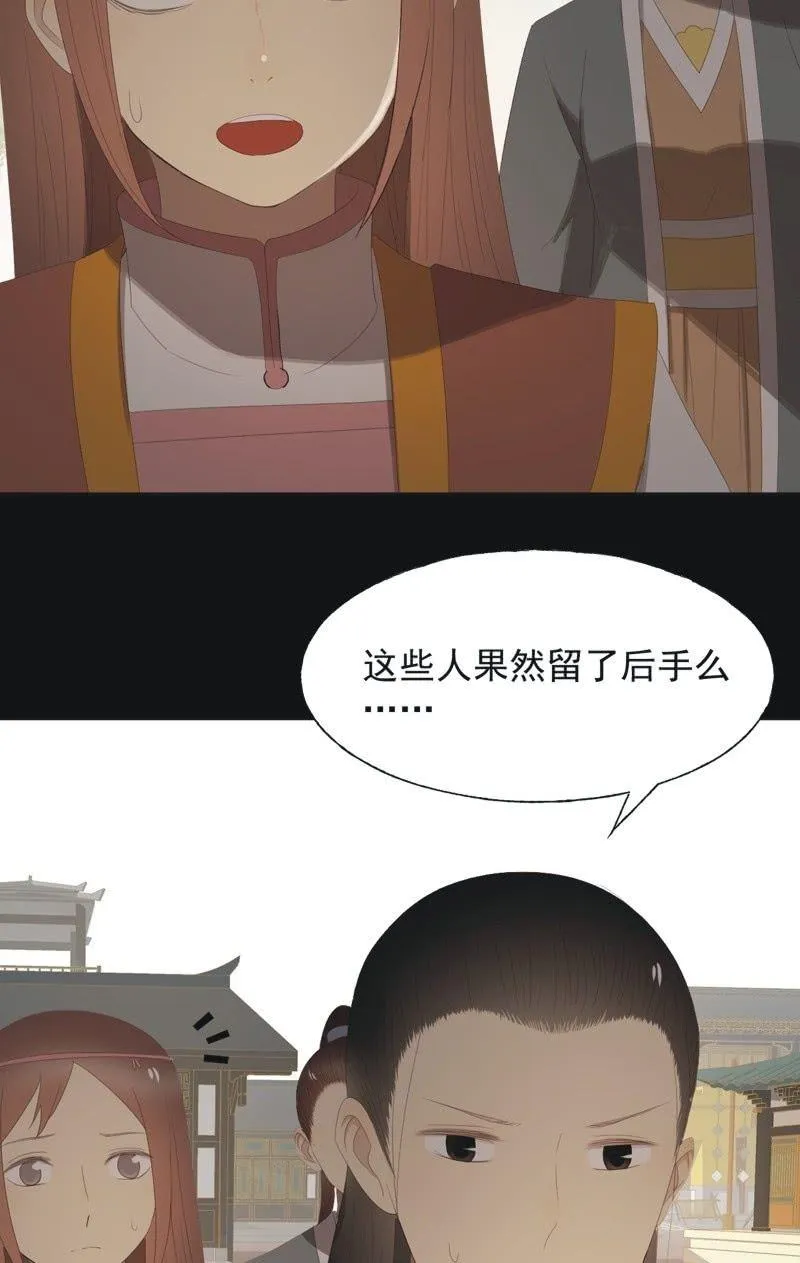 【八十一】追人 第24页