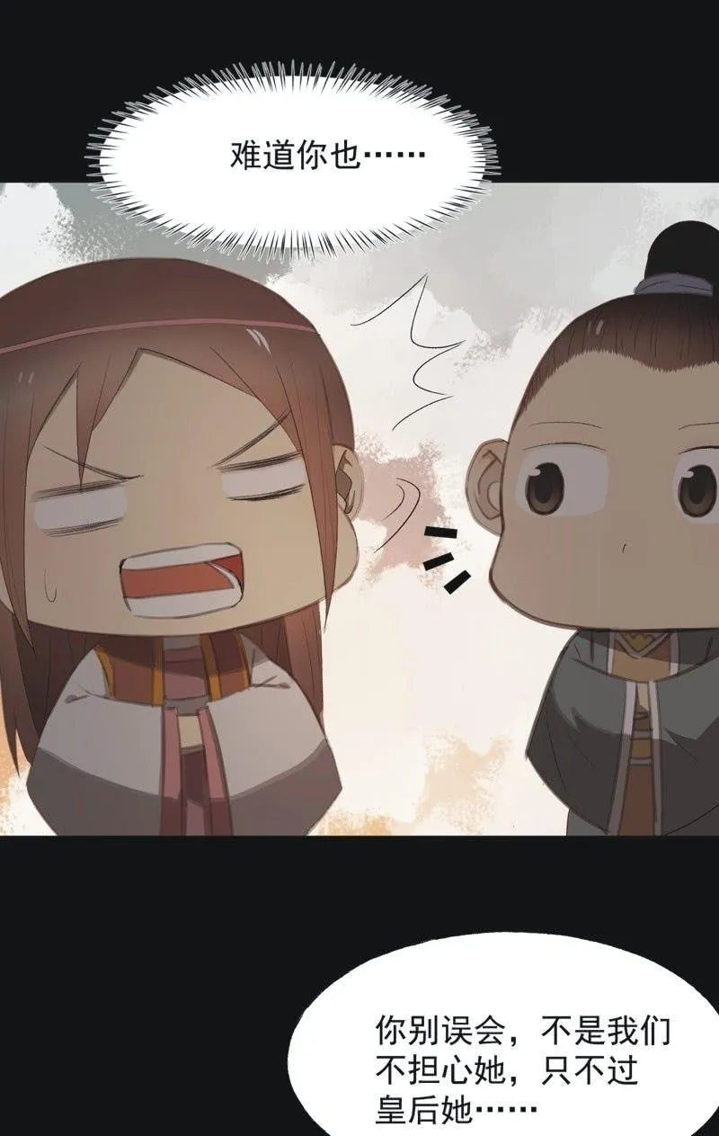 【八十一】追人 第27页