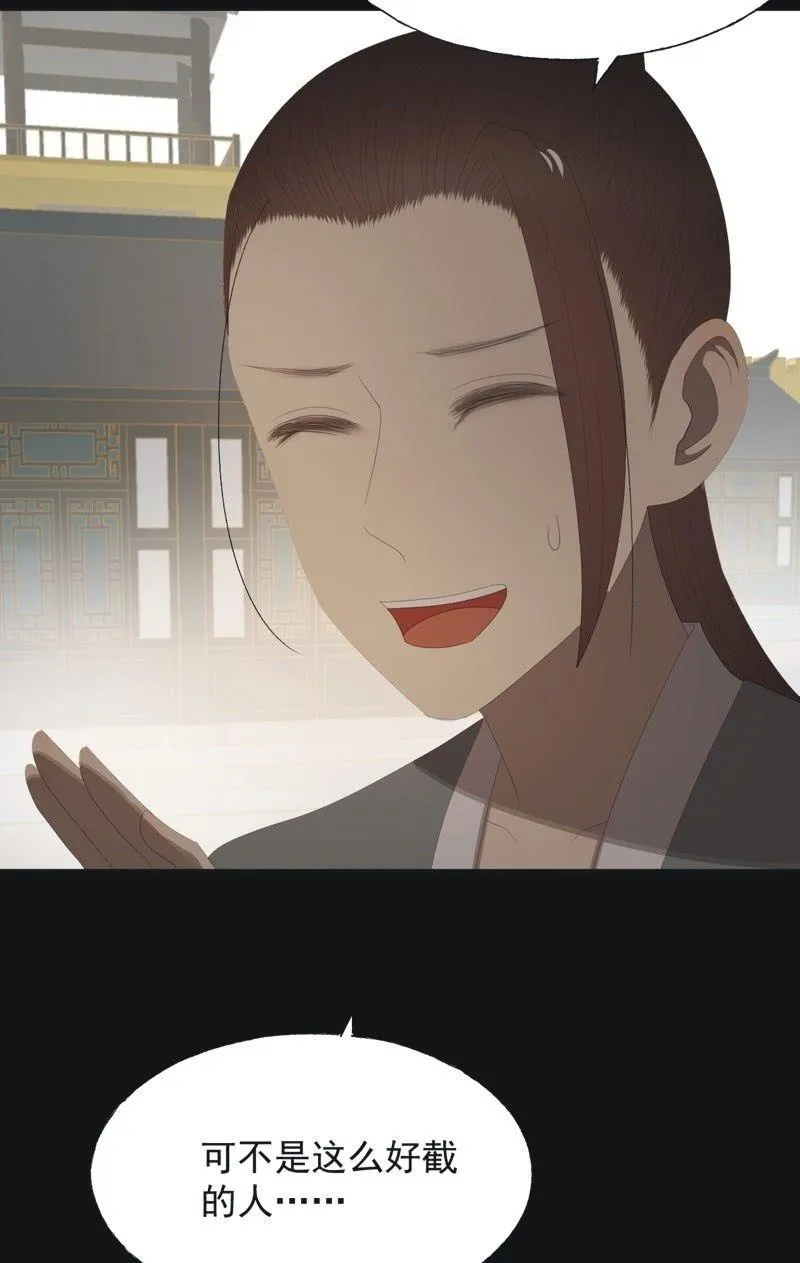 【八十一】追人 第28页