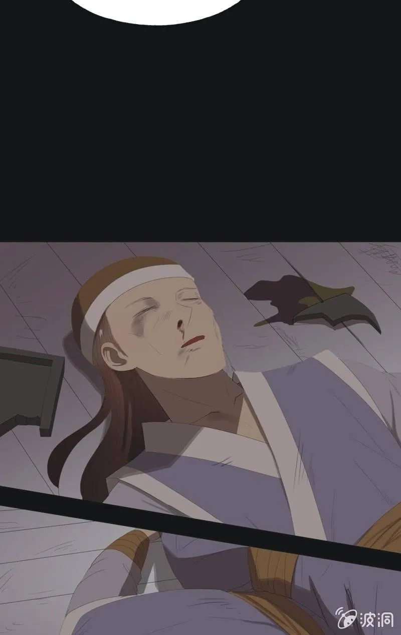 【八十一】追人 第29页