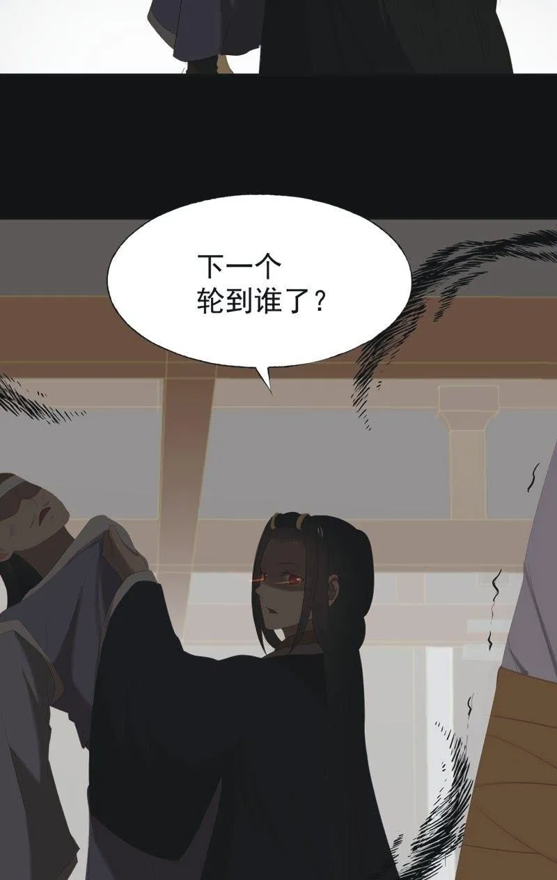 【八十一】追人 第31页